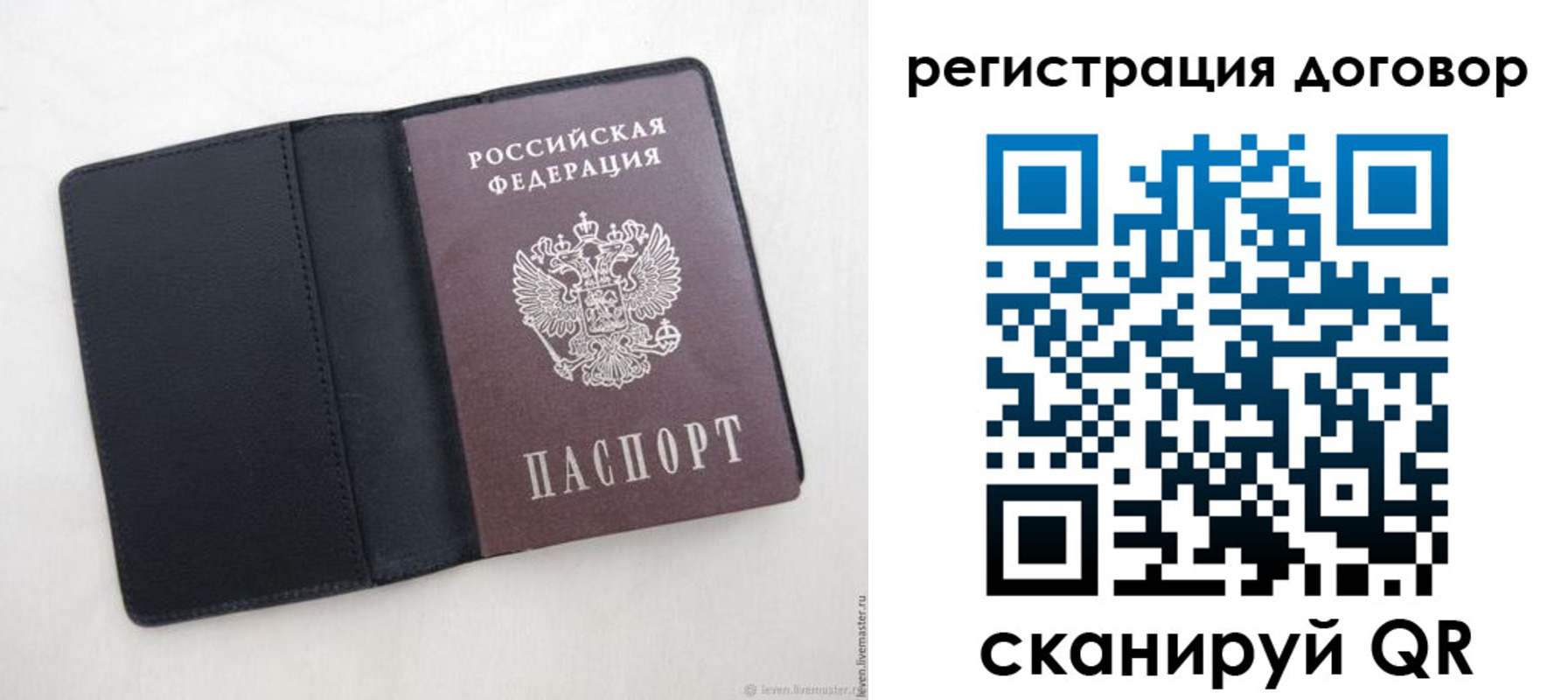 регистрация в Полярных Зорях