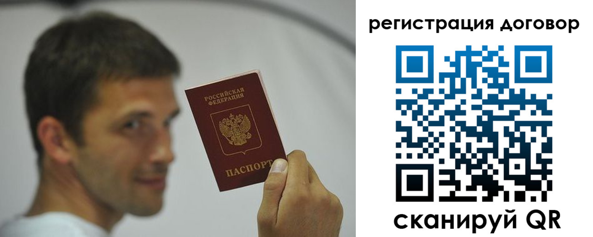 регистрация в Полярных Зорях