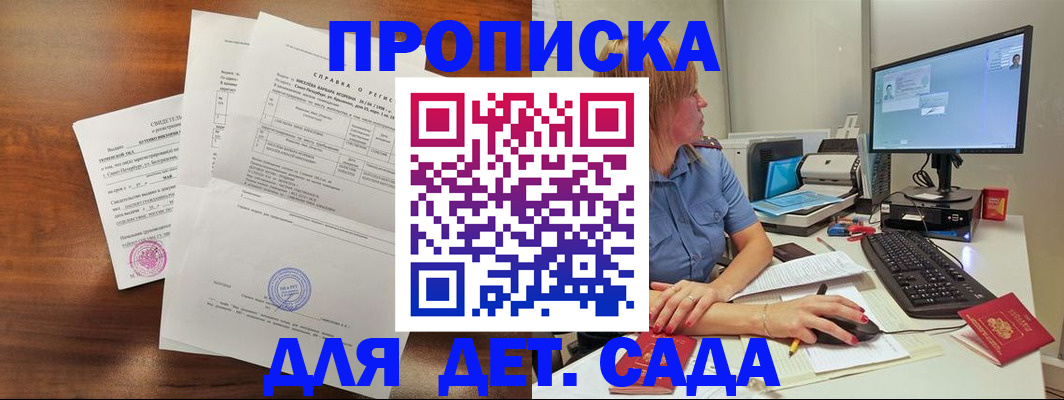временная регистрация купить в Полярных Зорях