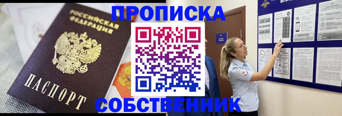 прописка для кредита в Полярных Зорях